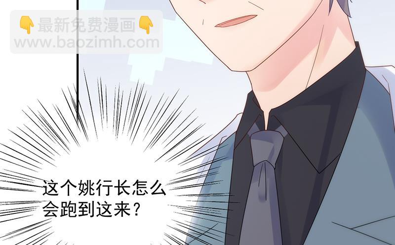 《惹上首席BOSS之千金归来》糟透了！ 第36页