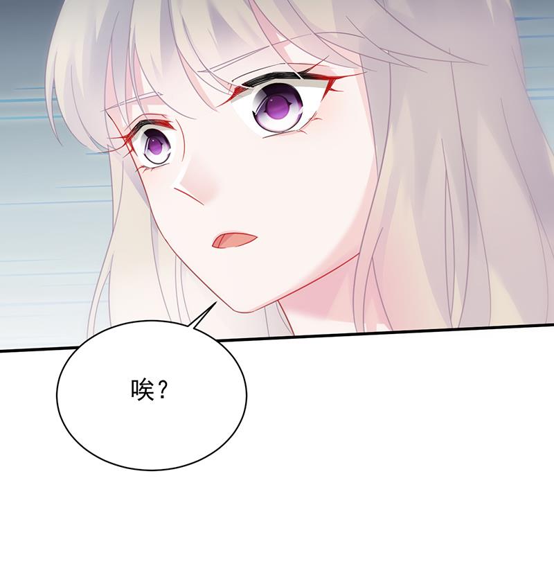 《惹上首席BOSS之千金归来》糟透了！ 第43页