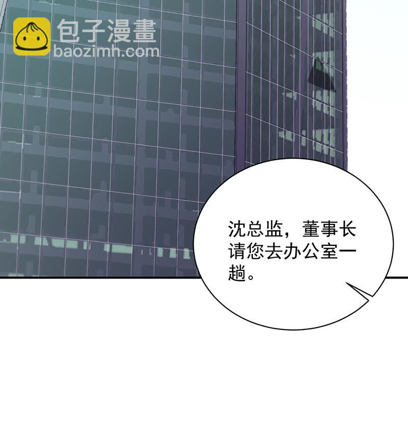 《惹上首席BOSS之千金归来》糟透了！ 第6页