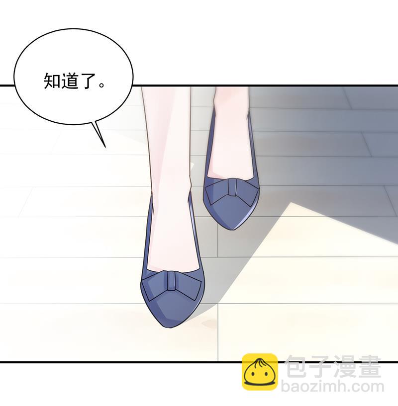 《惹上首席BOSS之千金归来》糟透了！ 第7页