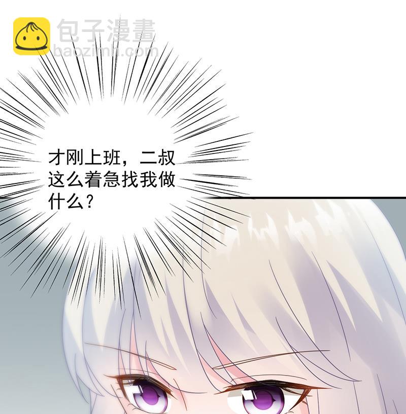 《惹上首席BOSS之千金归来》糟透了！ 第8页
