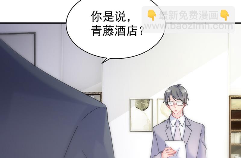 《惹上首席BOSS之千金归来》给他们一个惊喜 第14页