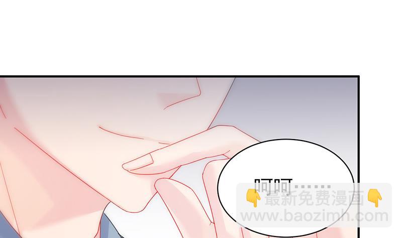 《惹上首席BOSS之千金归来》给他们一个惊喜 第16页