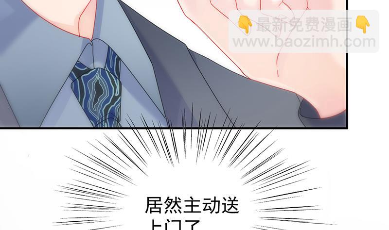 《惹上首席BOSS之千金归来》给他们一个惊喜 第17页