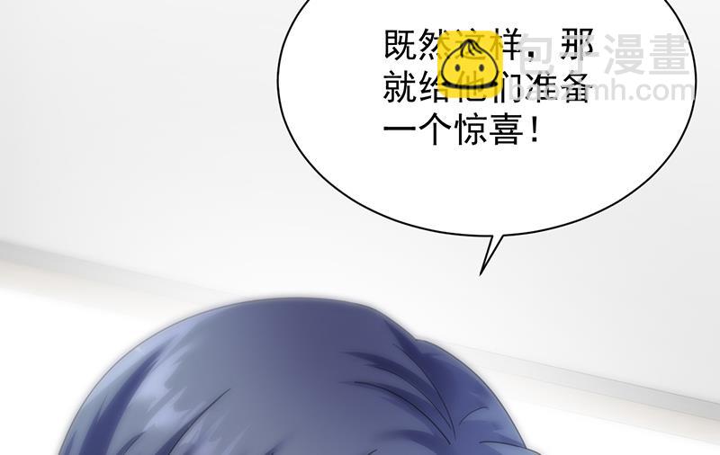 《惹上首席BOSS之千金归来》给他们一个惊喜 第19页