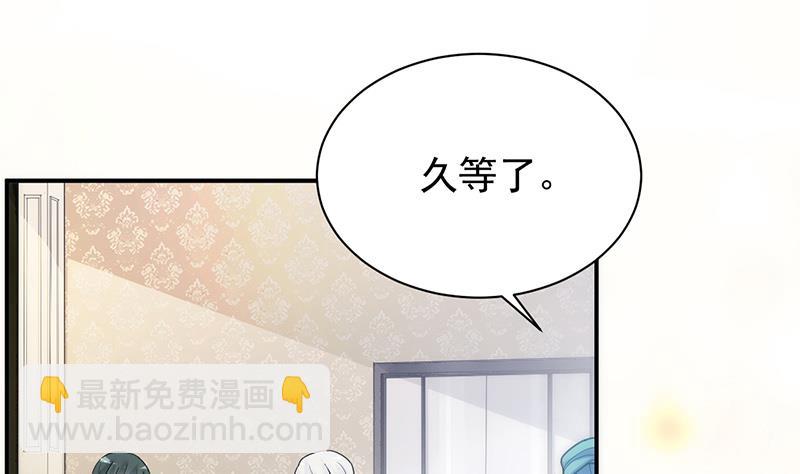 《惹上首席BOSS之千金归来》给他们一个惊喜 第28页