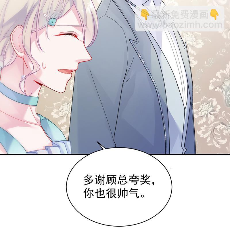 《惹上首席BOSS之千金归来》给他们一个惊喜 第41页