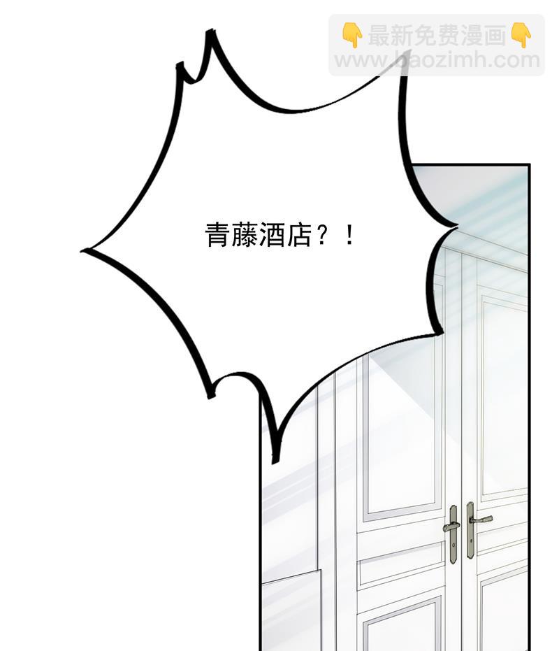 《惹上首席BOSS之千金归来》给他们一个惊喜 第4页