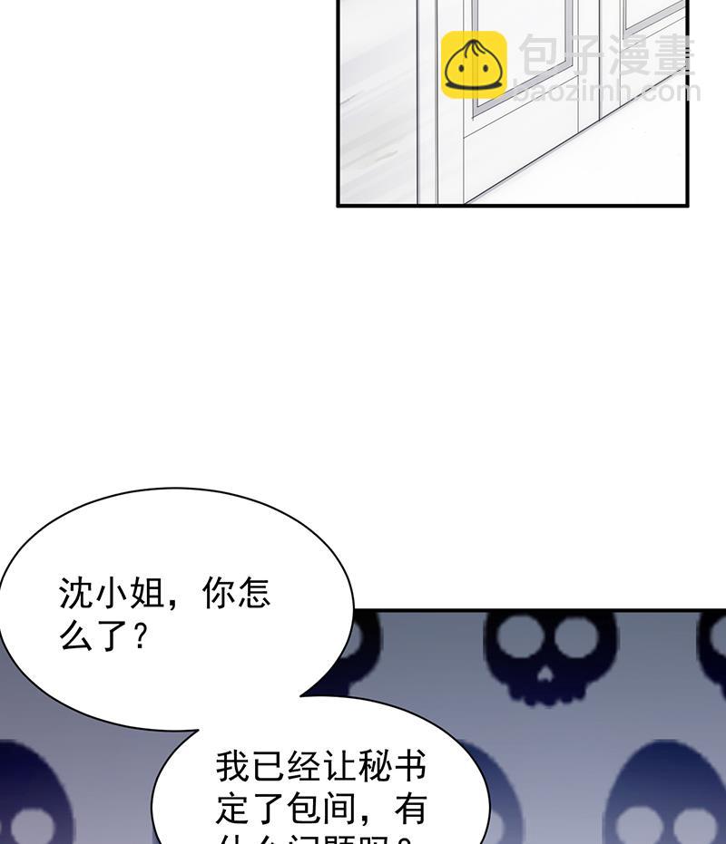 《惹上首席BOSS之千金归来》给他们一个惊喜 第5页