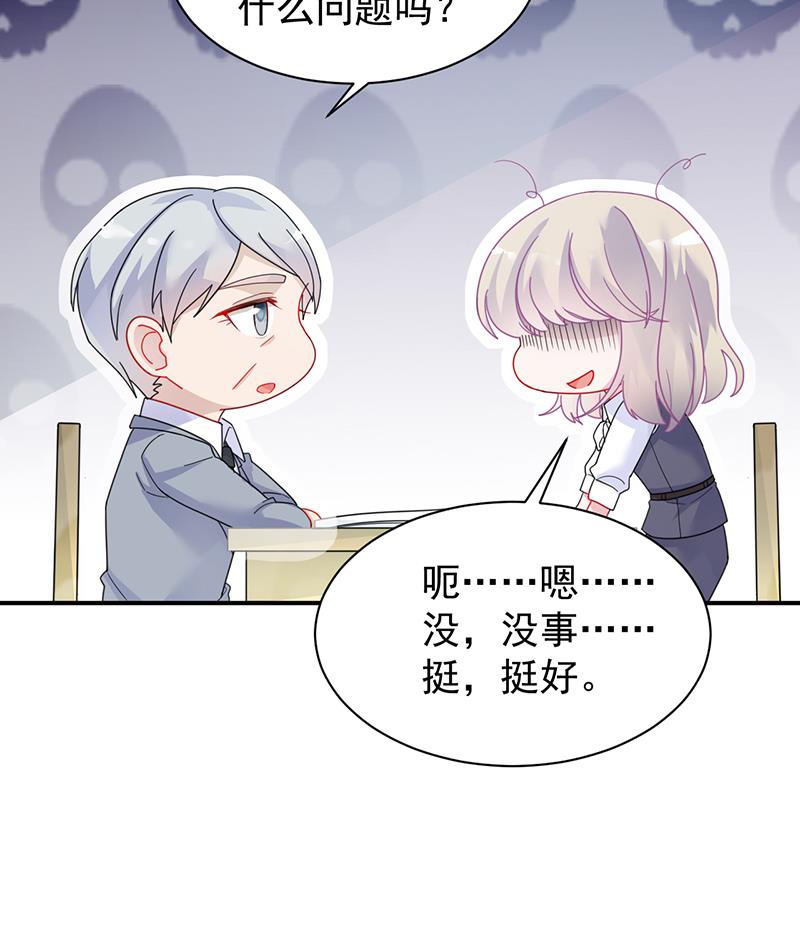 《惹上首席BOSS之千金归来》给他们一个惊喜 第6页