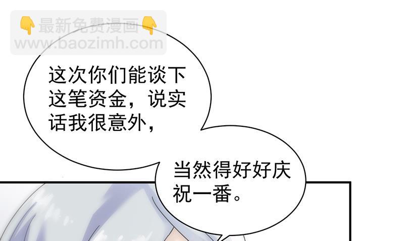 《惹上首席BOSS之千金归来》给他们一个惊喜 第7页