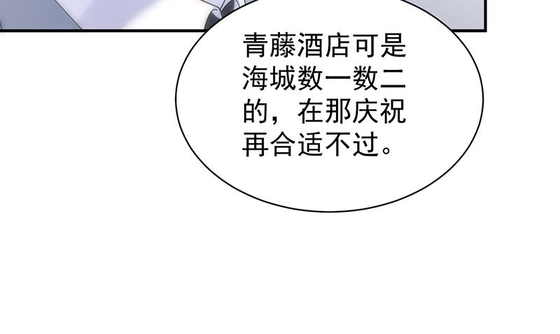 《惹上首席BOSS之千金归来》给他们一个惊喜 第9页
