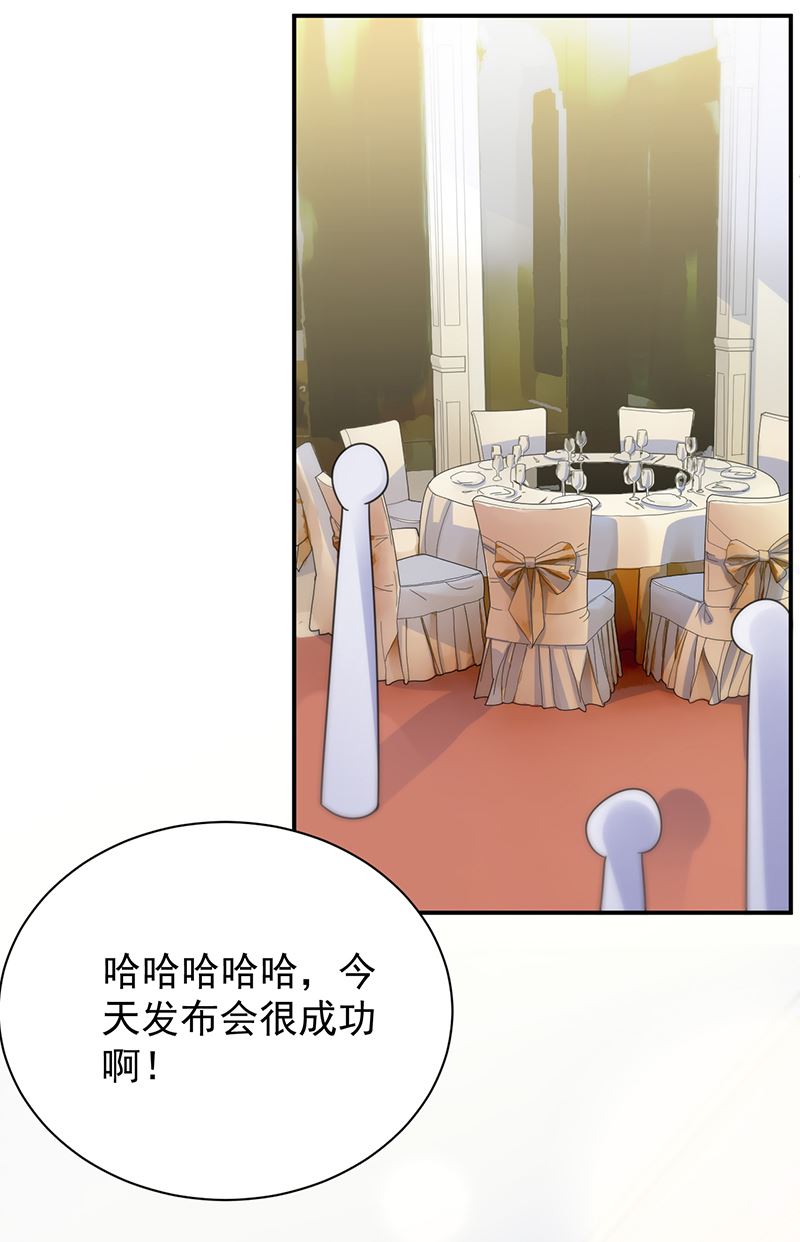 《惹上首席BOSS之千金归来》把她带上来 第13页