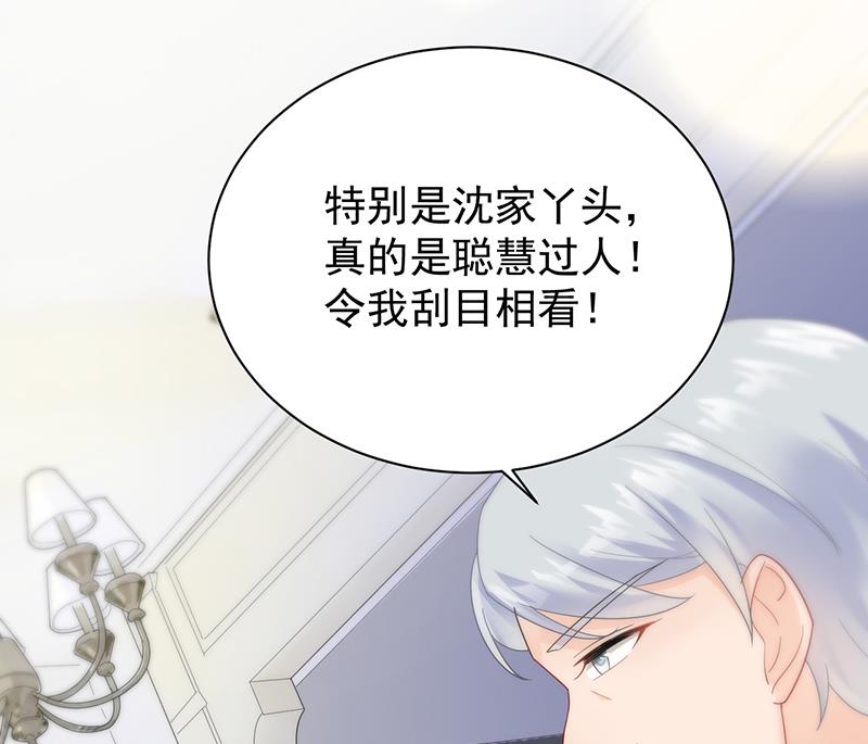 《惹上首席BOSS之千金归来》把她带上来 第14页