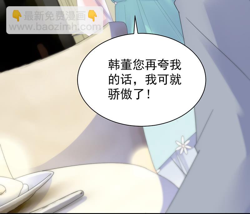 《惹上首席BOSS之千金归来》把她带上来 第16页