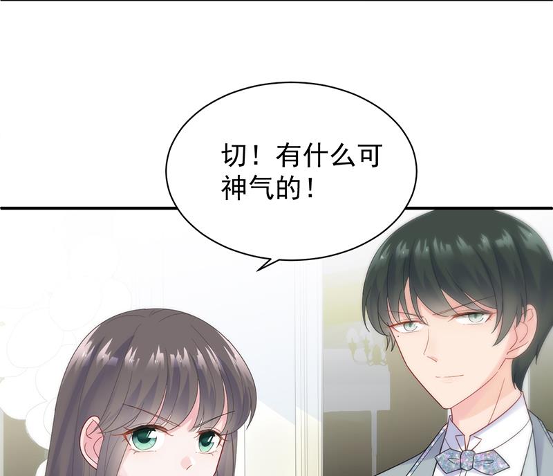 《惹上首席BOSS之千金归来》把她带上来 第17页