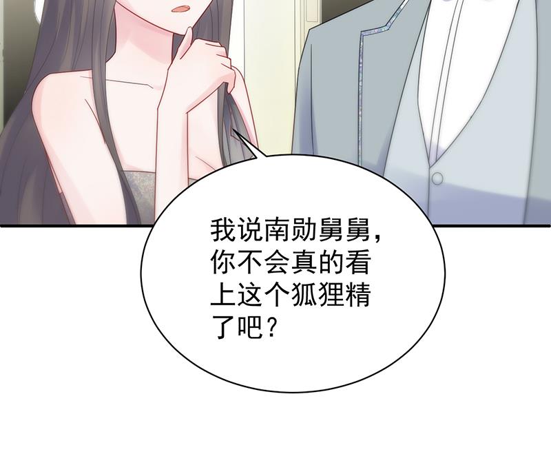 《惹上首席BOSS之千金归来》把她带上来 第18页