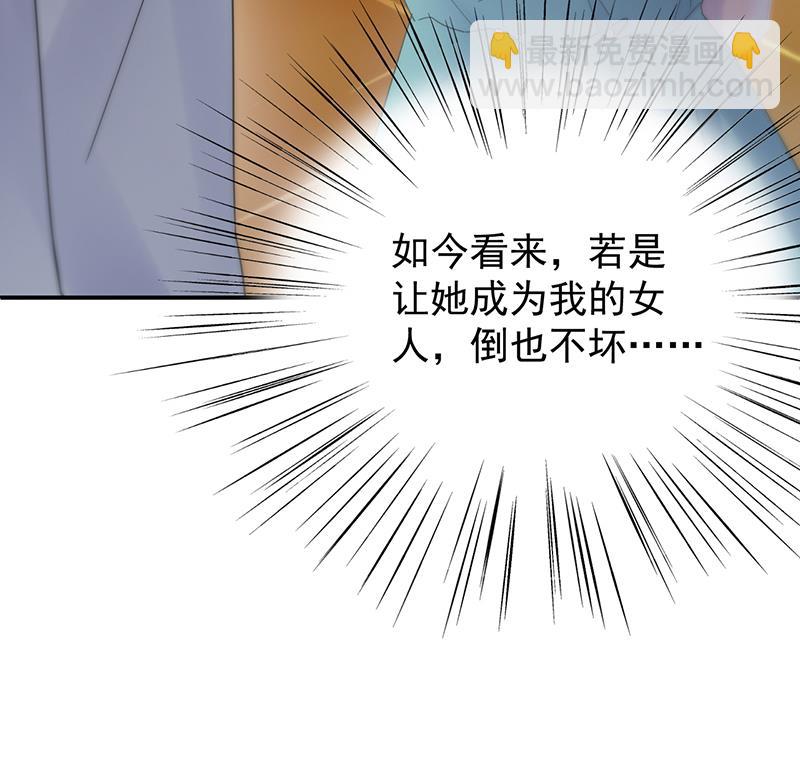 《惹上首席BOSS之千金归来》把她带上来 第22页