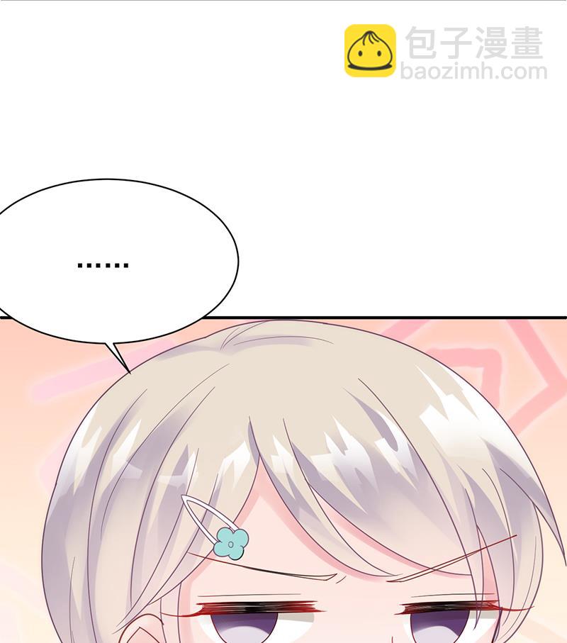 《惹上首席BOSS之千金归来》把她带上来 第24页
