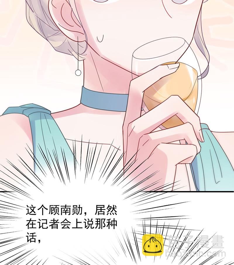《惹上首席BOSS之千金归来》把她带上来 第25页