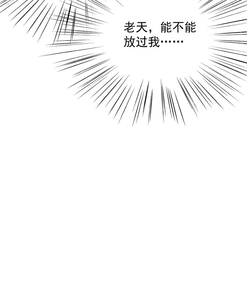 《惹上首席BOSS之千金归来》把她带上来 第26页