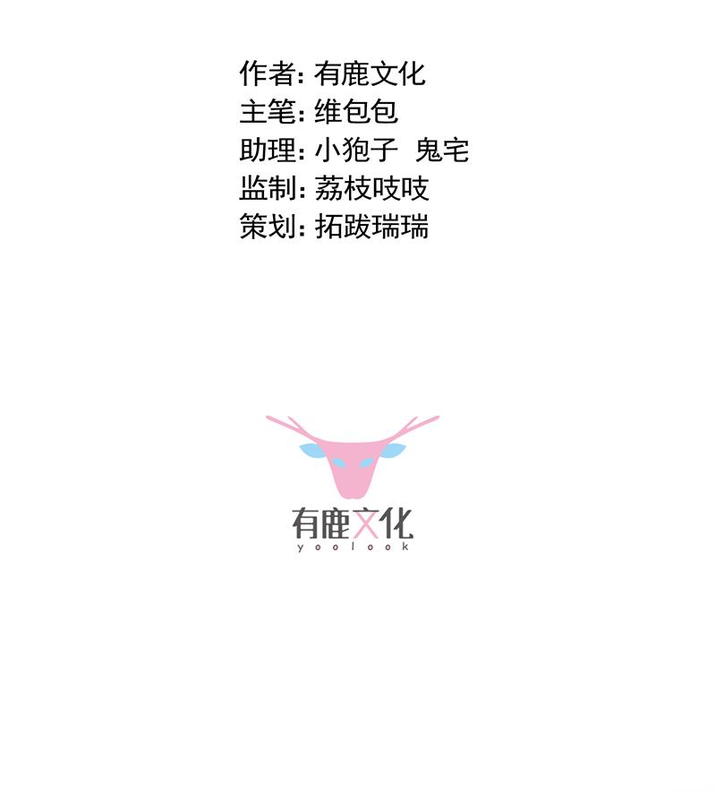 《惹上首席BOSS之千金归来》把她带上来 第2页