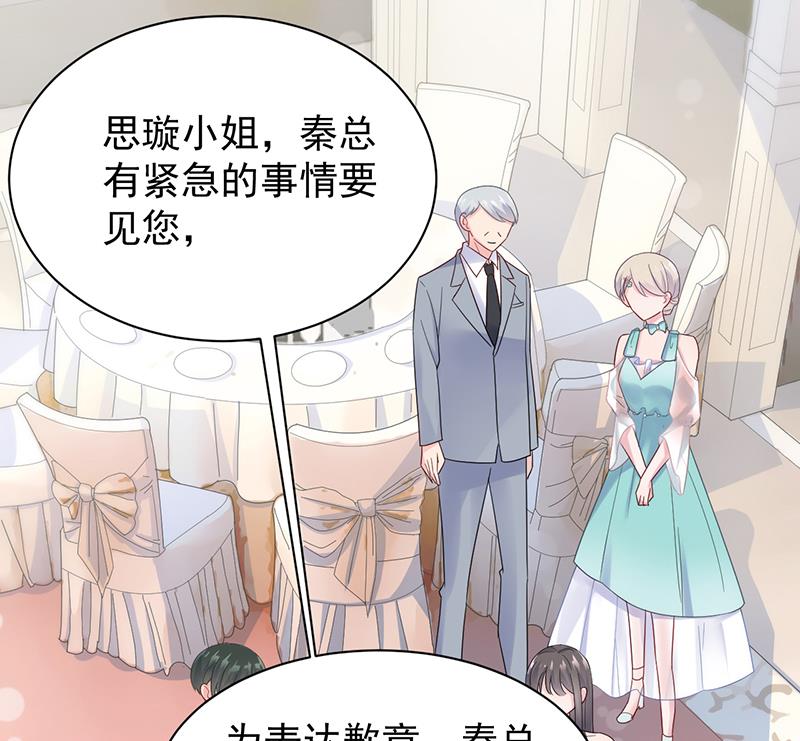 《惹上首席BOSS之千金归来》把她带上来 第30页