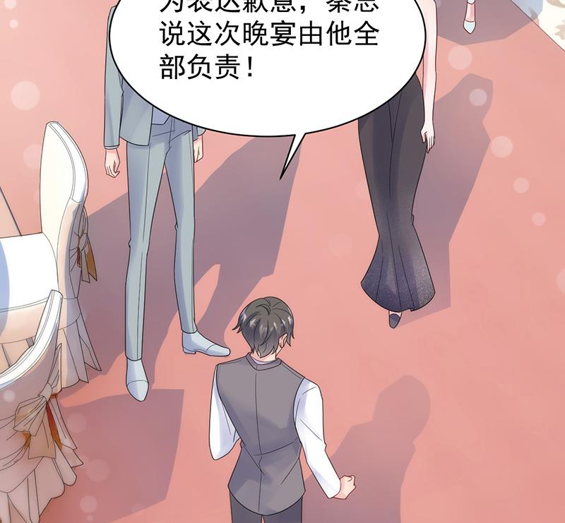 《惹上首席BOSS之千金归来》把她带上来 第31页
