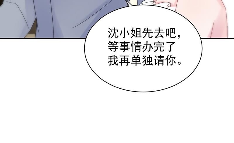 《惹上首席BOSS之千金归来》把她带上来 第35页