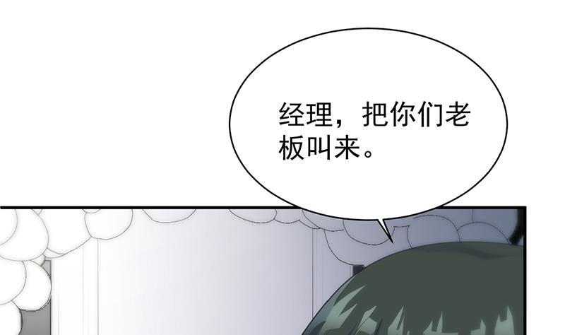 《惹上首席BOSS之千金归来》把她带上来 第39页