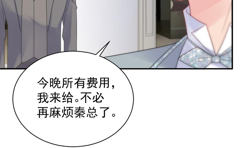 《惹上首席BOSS之千金归来》把她带上来 第41页