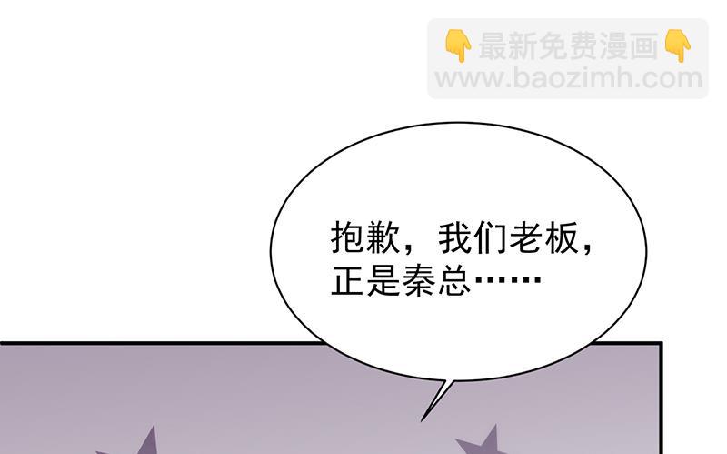 《惹上首席BOSS之千金归来》把她带上来 第42页