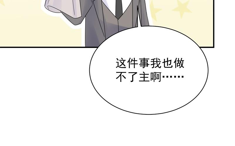 《惹上首席BOSS之千金归来》把她带上来 第44页
