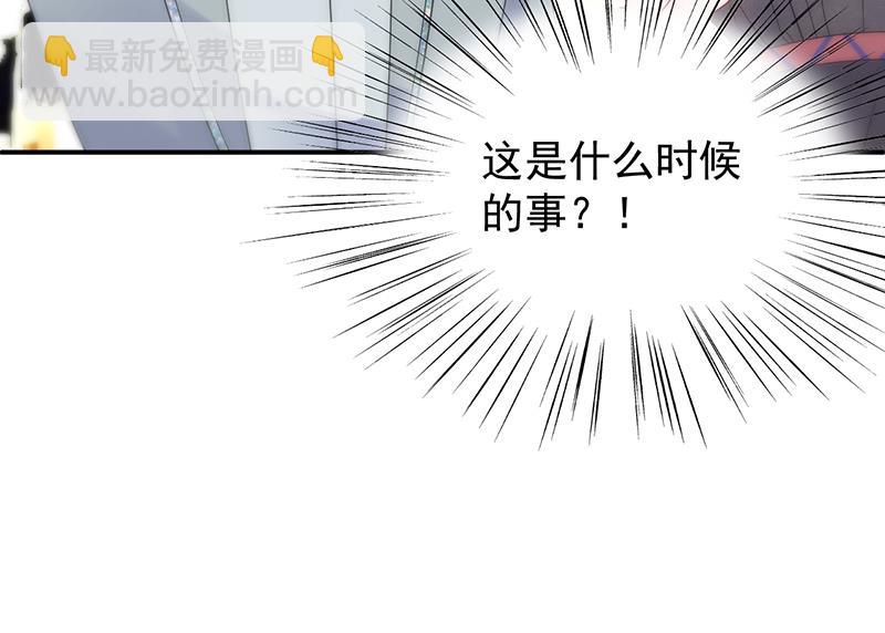 《惹上首席BOSS之千金归来》把她带上来 第47页