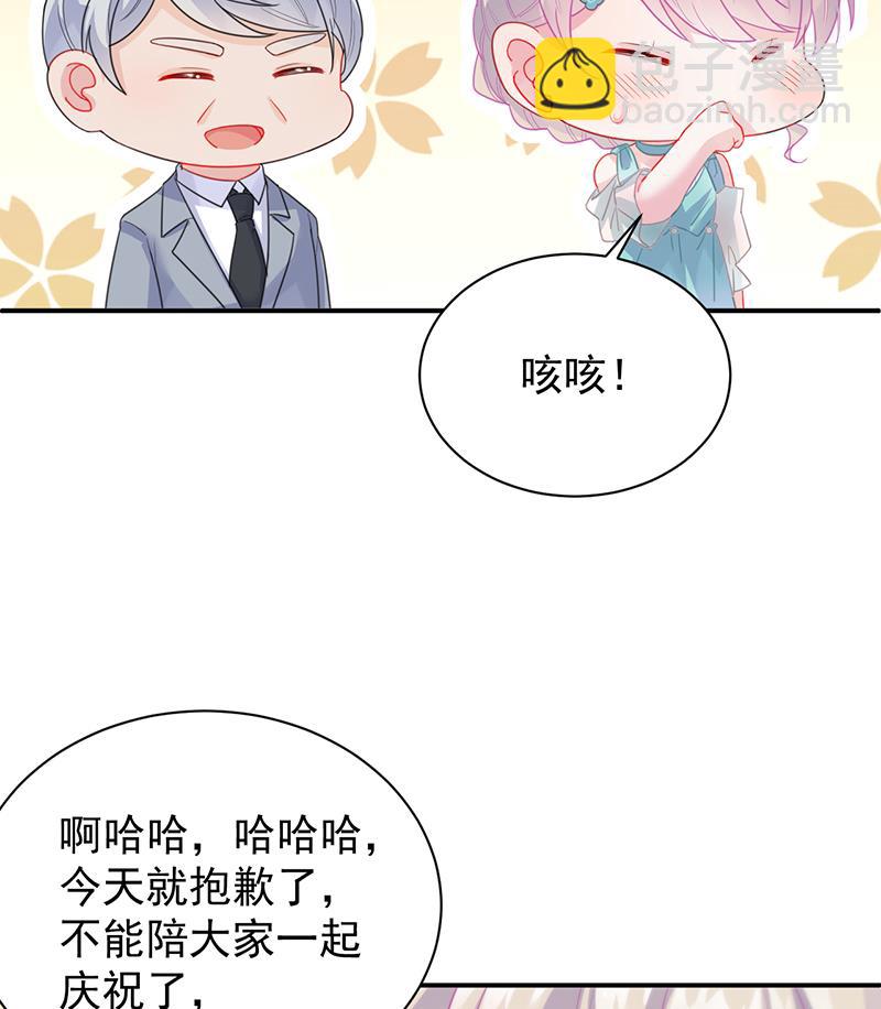 《惹上首席BOSS之千金归来》把她带上来 第49页