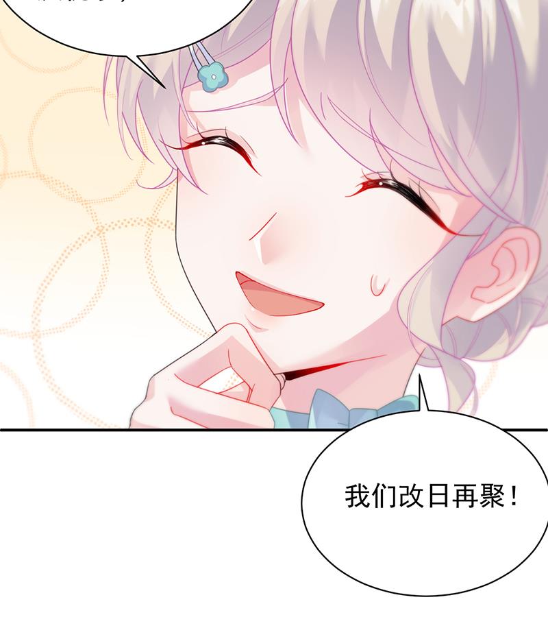 《惹上首席BOSS之千金归来》把她带上来 第50页