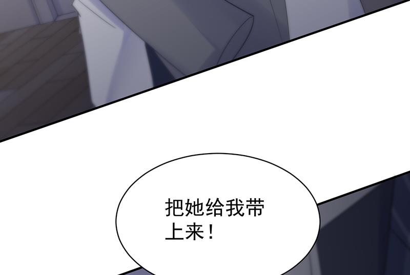 《惹上首席BOSS之千金归来》把她带上来 第7页