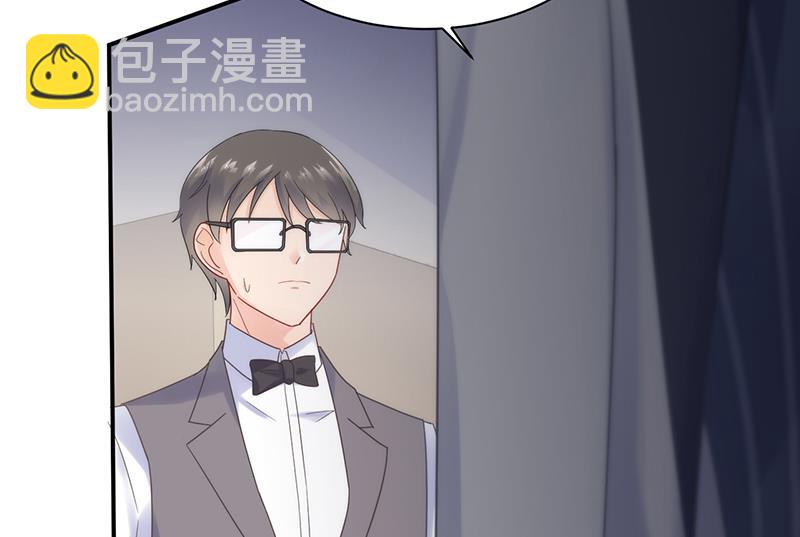 《惹上首席BOSS之千金归来》把她带上来 第8页