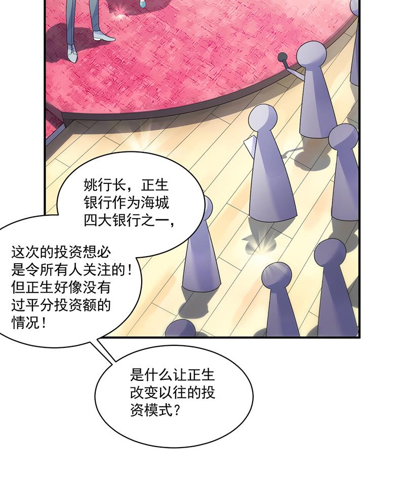 《惹上首席BOSS之千金归来》公开示爱 第12页