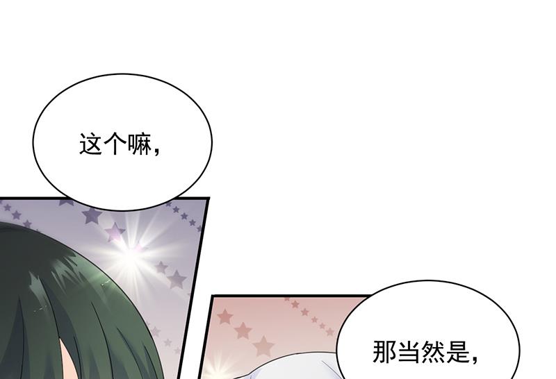 《惹上首席BOSS之千金归来》公开示爱 第13页