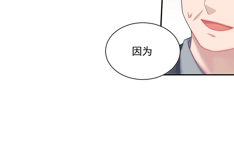 《惹上首席BOSS之千金归来》公开示爱 第15页