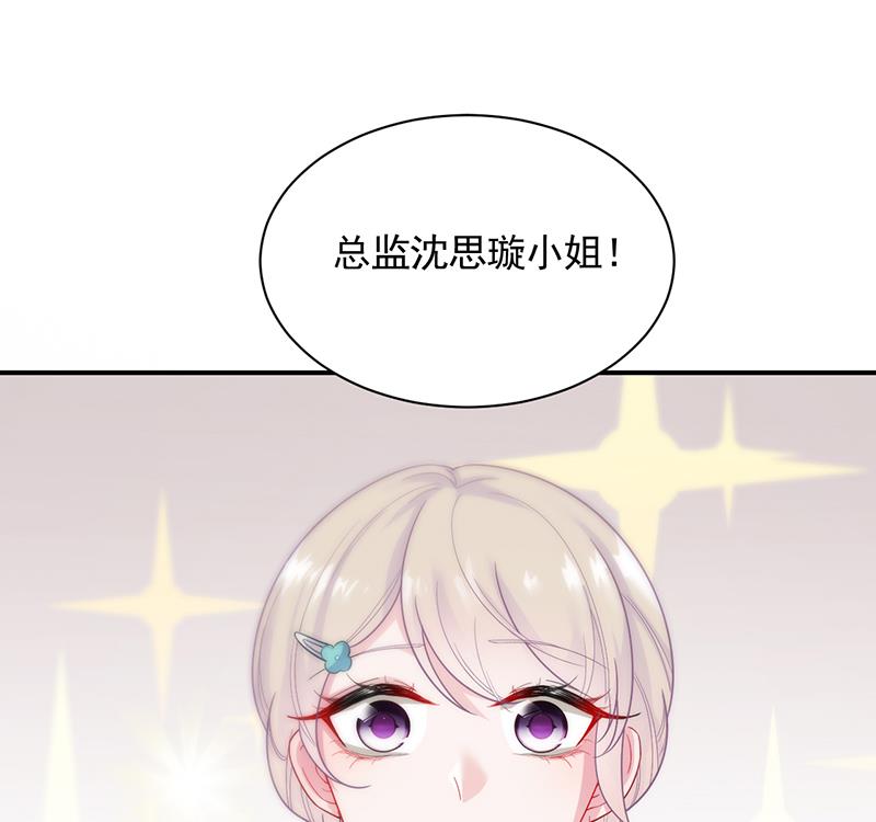 《惹上首席BOSS之千金归来》公开示爱 第16页