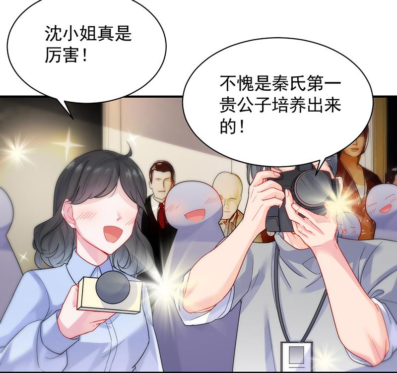 《惹上首席BOSS之千金归来》公开示爱 第18页