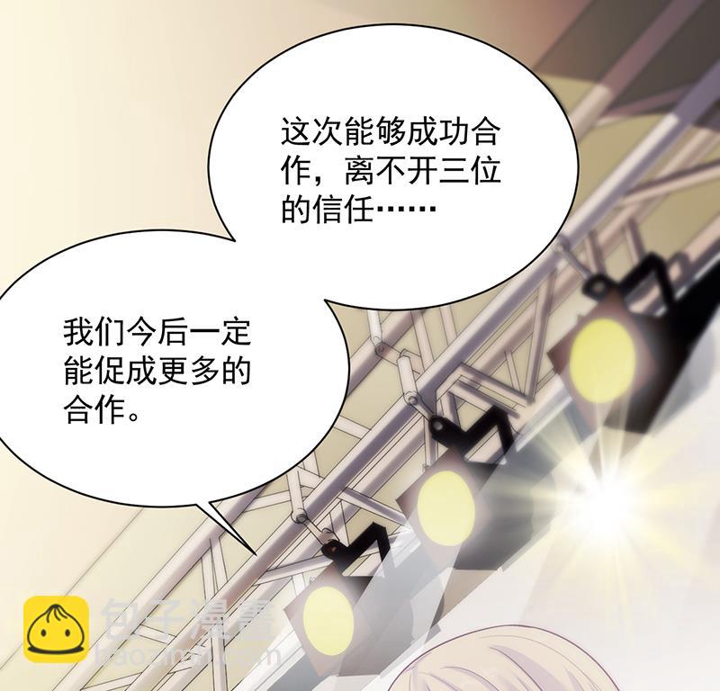《惹上首席BOSS之千金归来》公开示爱 第22页