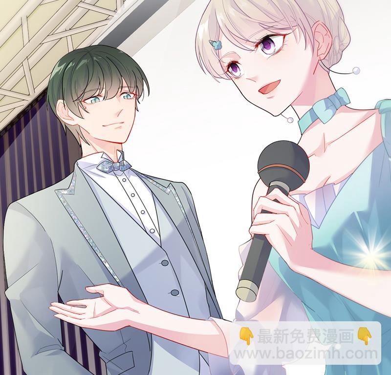 《惹上首席BOSS之千金归来》公开示爱 第23页