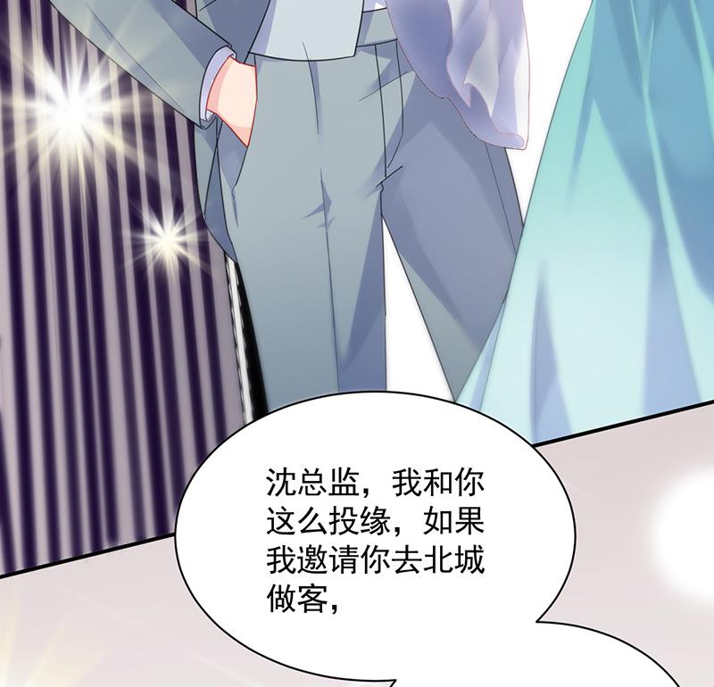 《惹上首席BOSS之千金归来》公开示爱 第24页