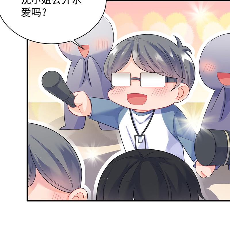 《惹上首席BOSS之千金归来》公开示爱 第27页