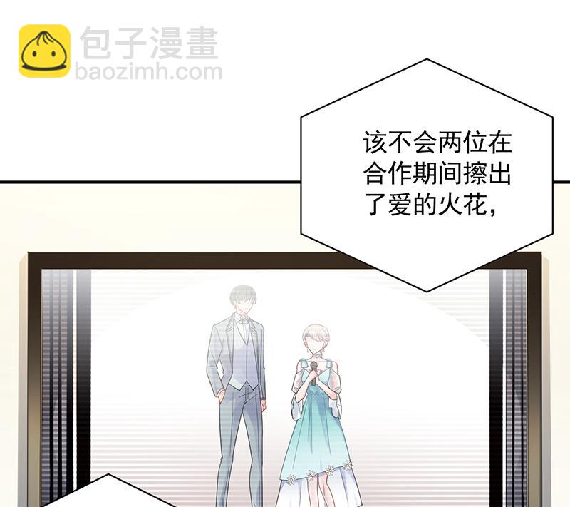 《惹上首席BOSS之千金归来》公开示爱 第28页