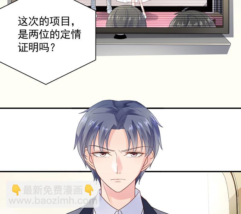 《惹上首席BOSS之千金归来》公开示爱 第29页