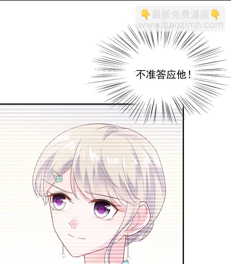 《惹上首席BOSS之千金归来》公开示爱 第31页
